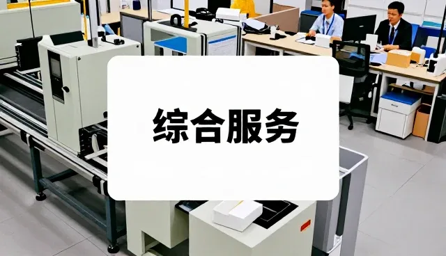 智能环境监测仪